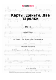 undefined MOT - Карты. Деньги. Две тарелки