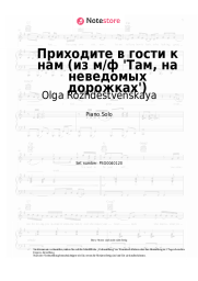 undefined Olga Rozhdestvenskaya - Приходите в гости к нам (из м/ф 'Там, на неведомых дорожках') 