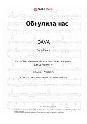 undefined DAVA - Обнулила нас