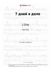 Noten, Akkorde L'One - 7 дней в деле