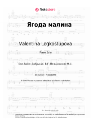 undefined Valentina Legkostupova - Ягода малина