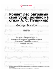 Noten, Akkorde Georgy Sviridov - Роняет лес багряный свой убор (романс на стихи А. С. Пушкина)
