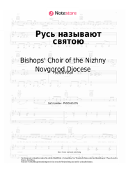 undefined Bishops' Choir of the Nizhny Novgorod Diocese - Русь называют святою