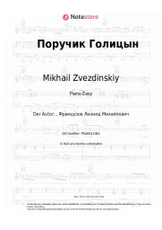 Noten, Akkorde Mikhail Zvezdinskiy - Поручик Голицын