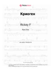 undefined Rickey F, Basta - Криоген