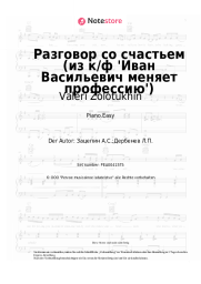 undefined Valeri Zolotukhin, Aleksandr Zatsepin - Разговор со счастьем (из к/ф 'Иван Васильевич меняет профессию')