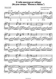 undefined Alexey Rybnikov, Pavel Smeyan - Я тебя никогда не забуду