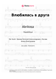 Noten, Akkorde Abrikosa - Влюбилась в друга