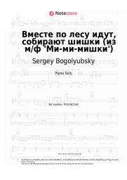 Noten, Akkorde Sergey Bogolyubsky, Daria Stavrovich - Вместе по лесу идут, собирают шишки (из м/ф 'Ми-ми-мишки')