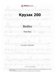 undefined Bodiev - Крузак 200
