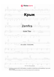 undefined Zemfira - Крым