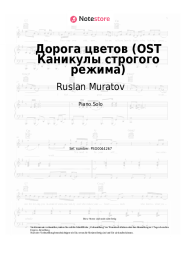 undefined Ruslan Muratov - Дорога цветов (OST Каникулы строгого режима)
