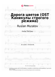 undefined Ruslan Muratov - Дорога цветов (OST Каникулы строгого режима)