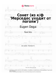 undefined Eugen Doga - Сонет (из к/ф 'Мерседес уходит от погони')
