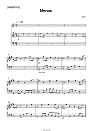 Noten, Akkorde DDT - Метель