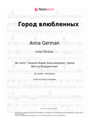 undefined Anna German - Город влюбленных