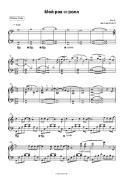 undefined Bi-2 - Мой рок-н-ролл