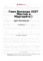 undefined Igor Kornelyuk - Гимн Воланда (OST 'Мастер и Маргарита')