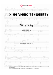 Noten, Akkorde Tõnis Mägi - Я не умею танцевать