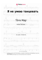 Noten, Akkorde Tõnis Mägi - Я не умею танцевать