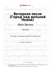 undefined Mark Bernes, Vasily Solovyov-Sedoi - Вечерняя песня (Город над вольной Невой)