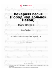 undefined Mark Bernes, Vasily Solovyov-Sedoi - Вечерняя песня (Город над вольной Невой)
