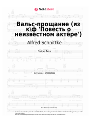 Noten, Akkorde Alfred Schnittke - Вальс-прощание (из к\ф 'Повесть о неизвестном актёре')