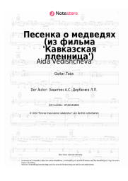 undefined Aida Vedishcheva - Песенка о медведях (из фильма 'Кавказская пленница')