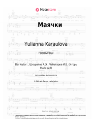undefined Yulianna Karaulova - Маячки
