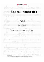 undefined Feduk - Здесь никого нет