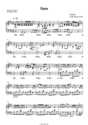 undefined Feduk - Луна