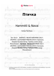 undefined HammAli & Navai - Птичка