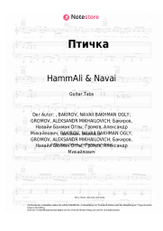 undefined HammAli & Navai - Птичка
