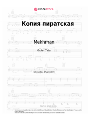 Noten, Akkorde Mekhman - Копия пиратская
