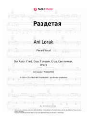 undefined Ani Lorak - Раздетая