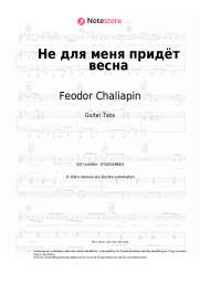 undefined Feodor Chaliapin - Не для меня придёт весна