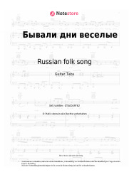 undefined Russian folk song - Бывали дни веселые