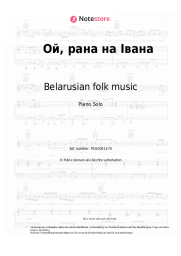 Noten, Akkorde Belarusian folk music - Ой, рана на Івана