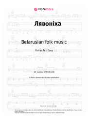 undefined Belarusian folk music - Лявонiха