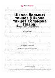 Noten, Akkorde Russian chanson - Школа бальных танцев (Школа танцев Соломона Пляра)