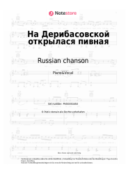 undefined Russian chanson - На Дерибасовской открылася пивная