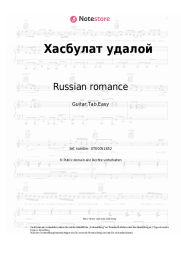 Noten, Akkorde Russian romance - Хасбулат удалой