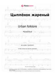 undefined Urban folklore, Russian chanson - Цыплёнок жареный