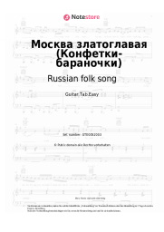 undefined Russian folk song - Москва златоглавая (Конфетки-бараночки)
