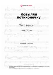 undefined Yard songs - Ковыляй потихонечку