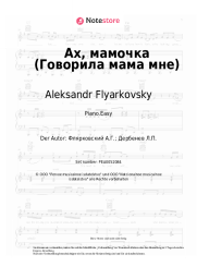 Noten, Akkorde Aleksandr Flyarkovsky - Ах, мамочка (Говорила мама мне)