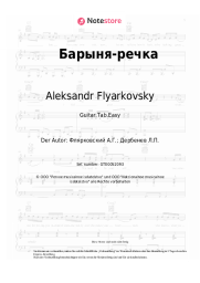 undefined Aleksandr Flyarkovsky, Valeri Zolotukhin - Барыня-речка