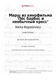 undefined Nikita Bogoslovsky - Марш из кинофильма ‘Пёс барбос и необычный кросс’
