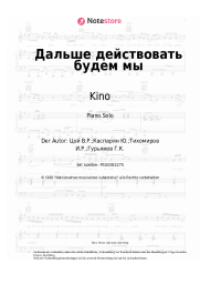 undefined Kino, Viktor Tsoi - Дальше действовать будем мы