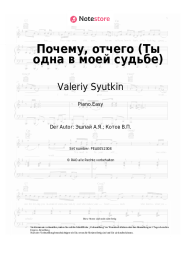 Noten, Akkorde Valeriy Syutkin, Andrei Eshpai - Почему, отчего (Ты одна в моей судьбе)